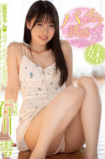 Best of Jav underwear