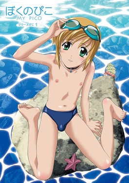 dc stevens add boku no pico ep photo