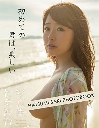 aroon dave recommends Saki Hatsumi