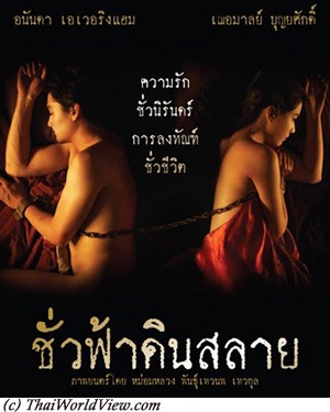 ali akbar hakimjiwala recommends thai sex movie pic