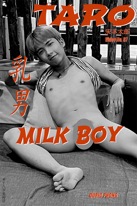 dj mayo recommends Milkboy Gay