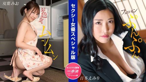 deanna beech recommends Emiri Momota Jav