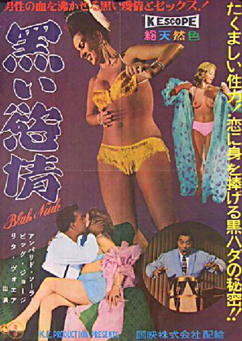 japanese nude movie