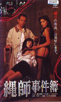 Best of Bdsm japanese movies