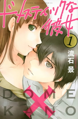 domestic girlfriend porn