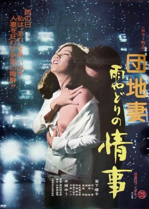 Best of Japanese adultery movies