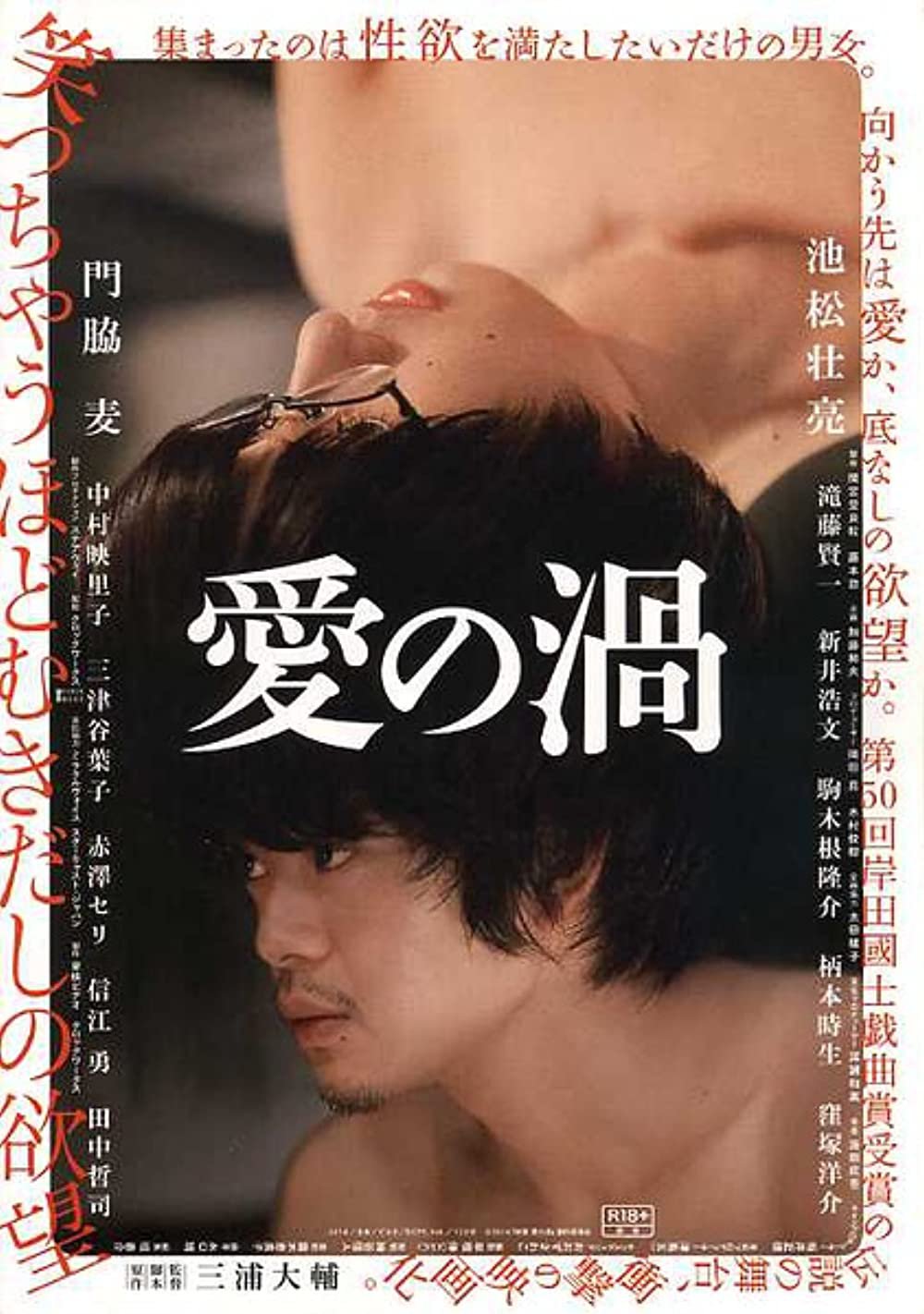 erotic japanes movies