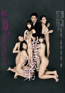 david lynx recommends Erotic Japanes Movies