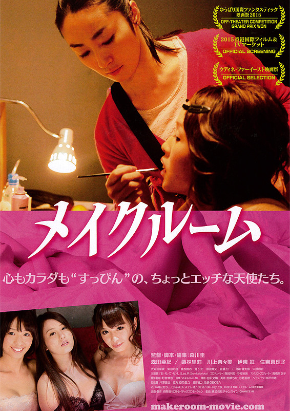 dave thakur add japan av movie photo