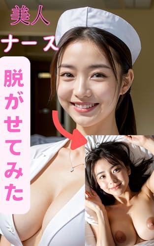 cindy cone recommends japanese naked nurse pic