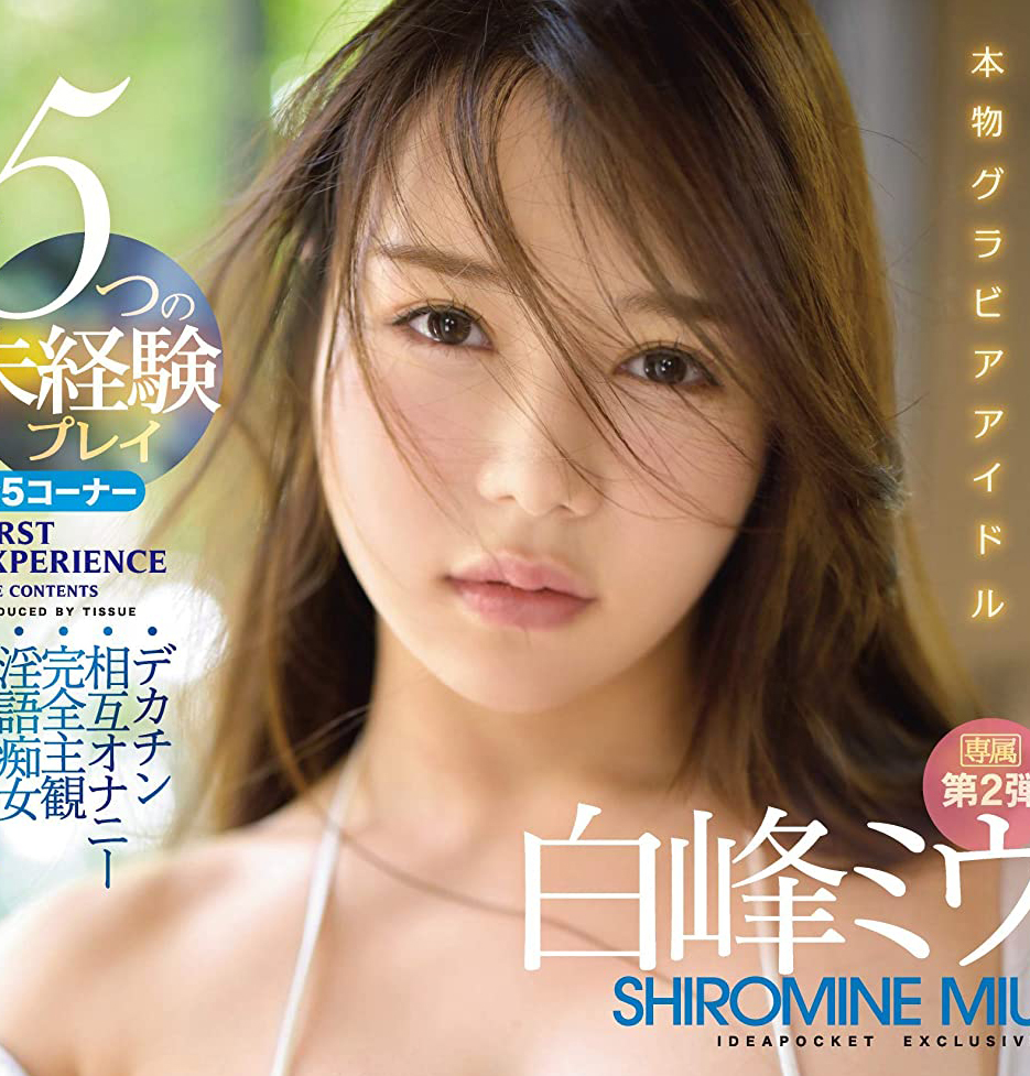 Miu Shiromine Porn breast naked